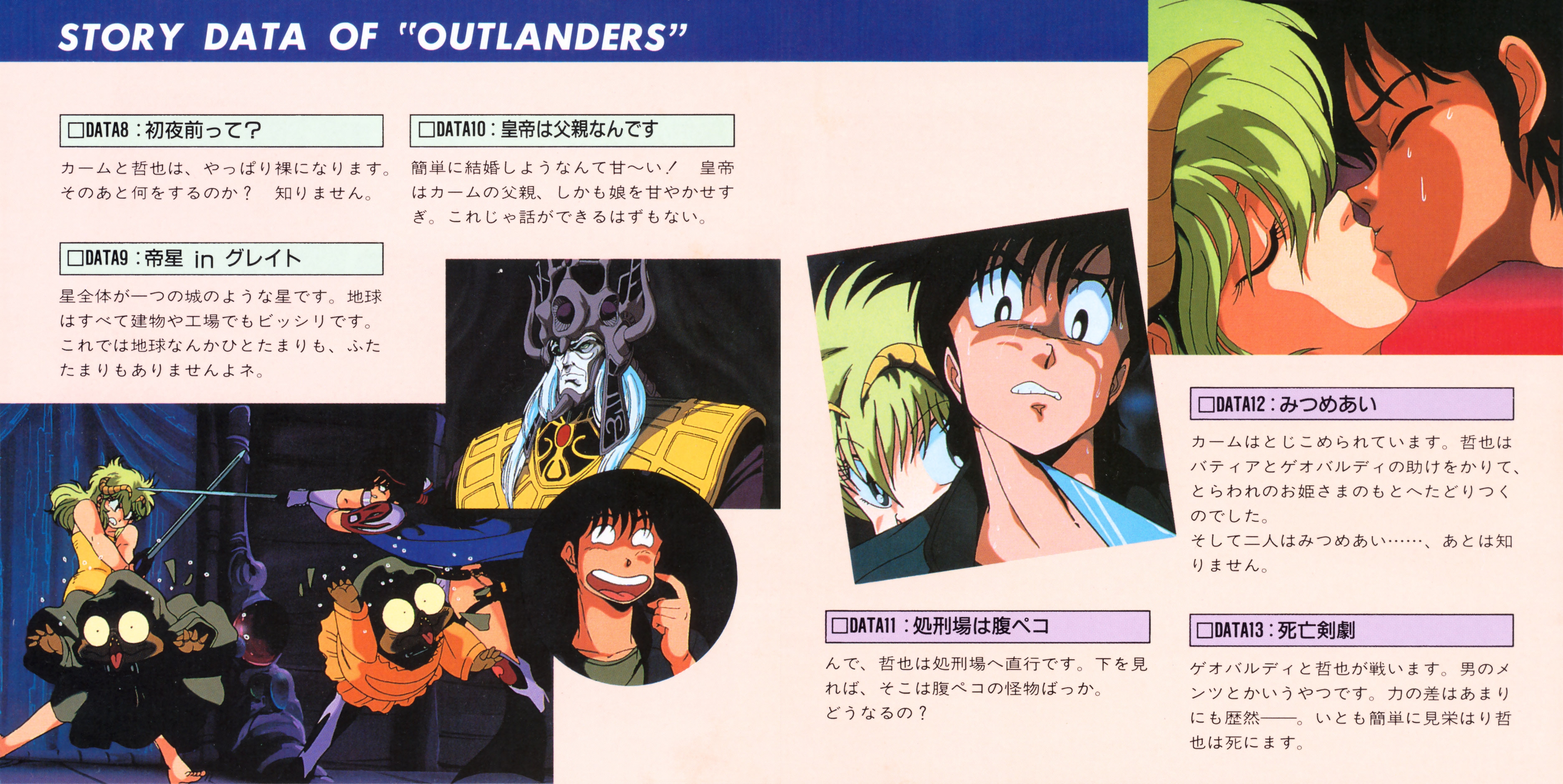 Original Animation Video Outlanders Original Soundtrack (1986) MP3